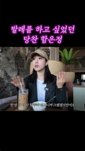 은정이는 발레가 하고 싶다구요😤
