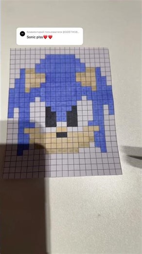 Sonic pixel art💙 #drawing #art #foryou #pencilart #artist #pixelart #pixelsonic #sonic