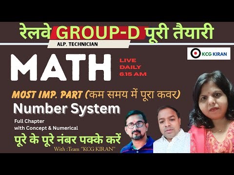 Part -10 Railway Group D Math Number System Practice/RRB Group D, ALP, Technician Math Problem Class