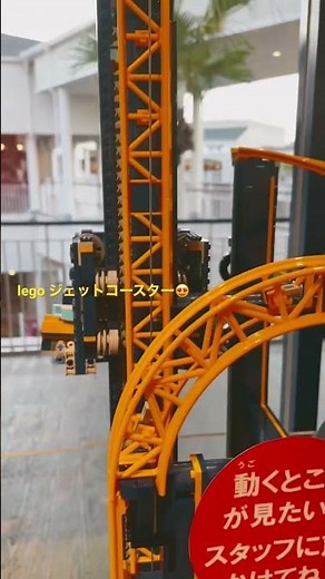 (LEGO)ジェットコースター