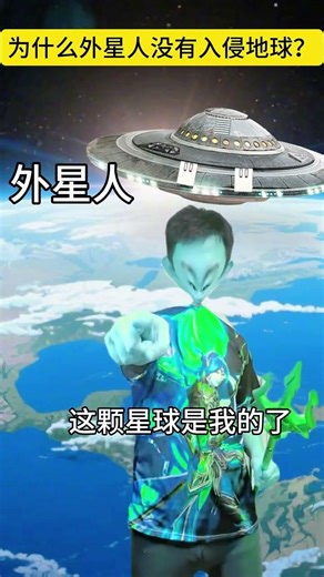 Why Have Aliens Avoided Earth? A Hilarious Multitasking Mystery