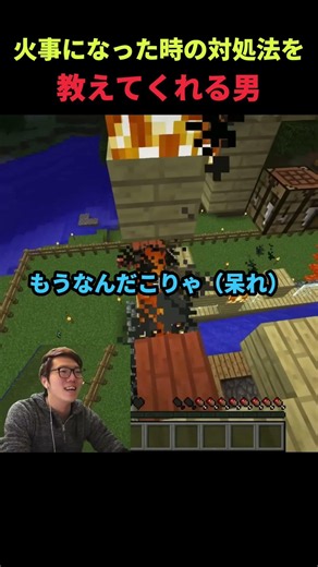ヒカキンが火事になった時の対処法を教えてくれます