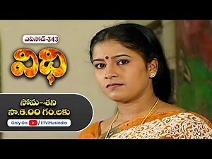 Vidhi | 9th December 2024 | Full Episode No 343 | ETV Plus