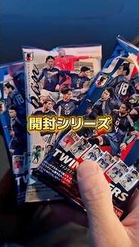 [Unboxing Series] Japan National Soccer Team Twin Wafers 2026 Ver. #Unboxing #JapanNationalTeam #...