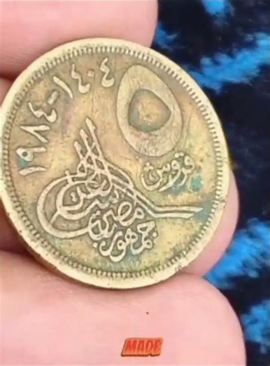 `1984 Egypt 50 Qirsh Coin With Pyramids - History & Value`