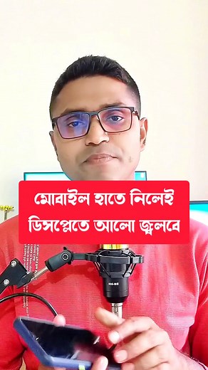88K views · 725 reactions | মোবাইল ডিসপ্লেতে আলো আসবে #reels #mobile | Sumon Tutorial | Facebook