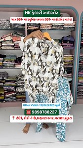 HK Factory Outlet | Chetan Vaishnav