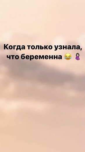 #беременность