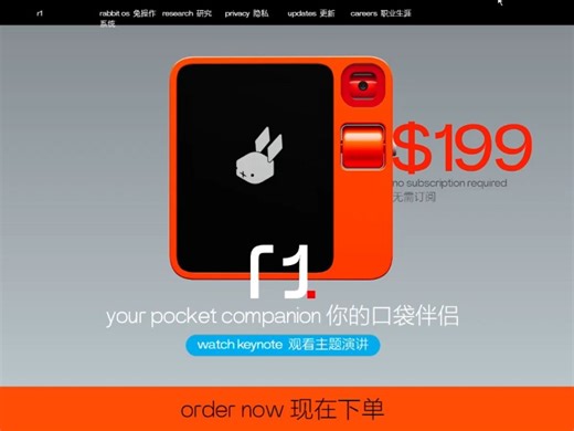 Rabbit-R1：一个价格不太友好的超越智能手机全新人工智能设备