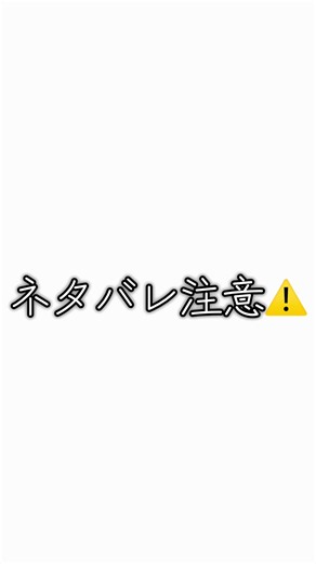 #アメイジングデジタルサーカス #リーク