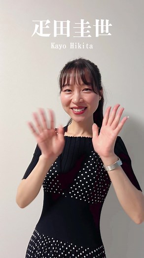 疋田圭世（Kayo Hikita）#中森明菜 #スローモーション #昭和の名曲