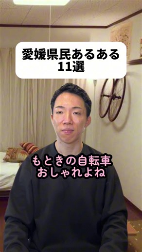 愛媛県民の鯛めしと可愛い名前論争