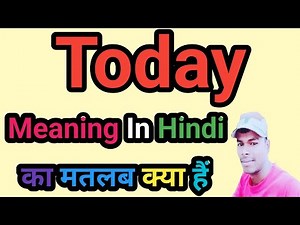 Today meaning in Hindi | Today ka matlab kya hota hai | Explained Today in Hindi