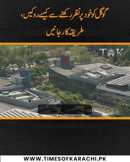 Is it possible to stop Google from tracking you? Learn how your data is monitored and explore simple ways to manage privacy settings and reduce online tracking.#GooglePrivacy #Google #TOKReports