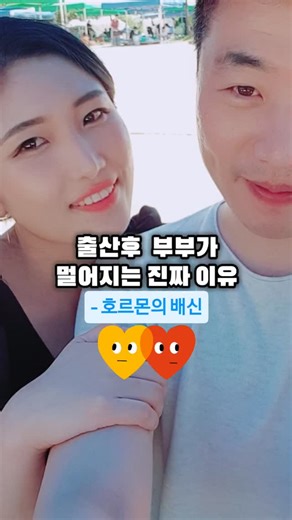 사랑언니｜𝓔𝓶𝓸𝓽𝓲𝓸𝓷𝓪𝓵 𝓓𝓮𝓼𝓲𝓰𝓷𝓮𝓻 on Instagram: "[아기 낳고 나서 우리, 왜 이렇게 멀어진 걸까?💔] 사랑이 식은 게 아니라, 뇌와 호르몬이 완전히 다른 모드로 바뀐 거래요🫠 🧠 1. 아내의 뇌는 ‘아기 중심 모드’로 전환됩니다. 출산 후 코르티솔이 급상승하고 프로락틴이 높아지며 보호 본능이 강해져요. 이 시기 여성의 뇌는 배우자보다 ‘아기 울음’에 더 빠르게 반응합니다. (Psychoneuroendocrinology, 2010 / Kim et al., SCAN, 2016) 즉, 남편을 피하는 게 아니라 뇌가 생존 모드로 전환된 자연스러운 반응이에요. 👨 2. 남편의 뇌도 함께 바뀝니다. 아이가 태어나면 남성의 테스토스테론은 평균 30% 감소하고, 옥시토신은 증가해요. (Gettler et al., PNAS, 2011) 즉, 성적 욕구보다 ‘돌봄 행동’을 더 쉽게 하게 되죠. 그런데 문제는, 서로가 느끼는 리듬이 달라진다는 