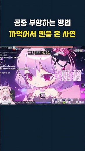 [MapleStory] Forgot how to fly ㅠㅠ