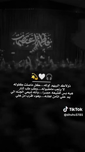 #ذولاك_البيهم_لوله #سيد_فاقد_الموسوي، #شيعه_الامام_علي_عليه_السلام #الهم_صلي_على_محمد_وأل_محمد #عاده_نشر