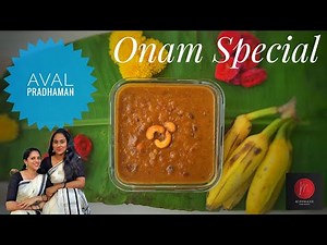 Aval Pradhaman ||Onam Special Recipe||അവൽ പ്രഥമൻ ||ഓണം സ്പെഷൽ പായസം ||Aval Payasam ||Special Payasam