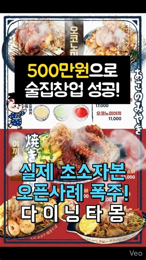 독보적 미슐랭 #술집프랜차이즈 #호프집창업 #맥주 #호프집 #창업아이템 #창업스토리 #창업브랜드 #창업노하우