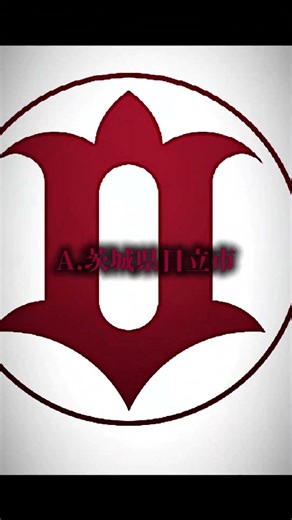 Q.JX金属株式会社の創業の地は？※関東地方の有名な企業です。