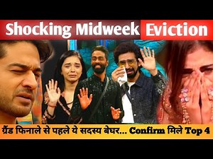 Bigg Boss 19 | Shocking Eviction | Grand Finale से पहले ये सदस्य बेघर | Bigg Boss 19 Update