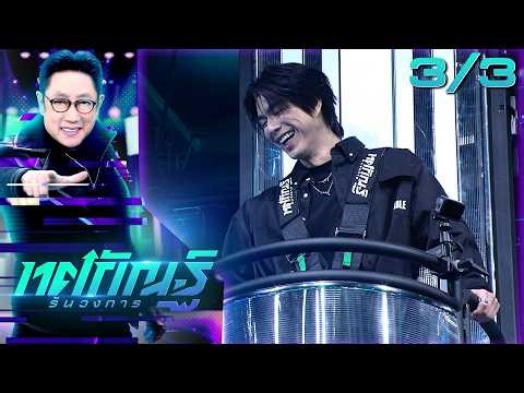 Tosakan Runs the Industry | EP.23 | Bright "The Society of Girls with Glasses Admirers" | March 2...