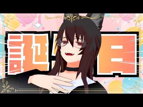 【誕生日配信】祝え。今日は僕が主役だ。【個人Vtuber/柊こりん】