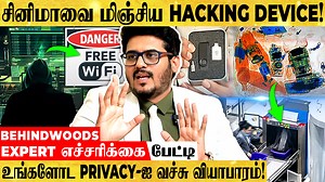 "இந்த WIFI-அ CONNECT பண்ணா போதும்.. மொத்தமா உருவிடுவாங்க" தலைவிரித்தாடும் HACKERS! எச்சரிக்கை பேட்டி #hackers #freewifi #technology | Behindwoods O2