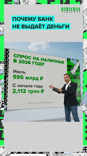Why can't a bank give you cash? | Money 24