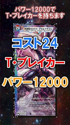 [Duel Masters] The Ultimate Guide to the Strongest Alien Cards! From Awakening Link to the Modern...