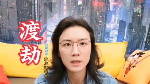 渡劫一般都是玄幻小说里的情节啊，但网友呢，声称他亲眼见过，#睡前恐怖故事#胆小勿看#颠覆认知#老飘讲故事#民间故事#诡异事件#细思极恐#都市传说