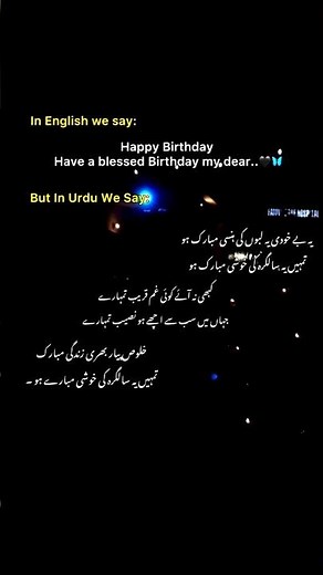 Happy birthday shayari urdu poetry | Whatsapp birthday shayari status 2024
