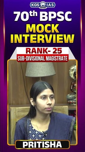 🏆 70th BPSC Rank 25 Pritisha | SDM Selection Mock Interview Session #70thbpsc #rank25 #pritisha