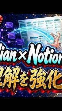 What’s the Difference Between Obsidian and Notion? How to Use Both Together to Boost AI Comprehen...
