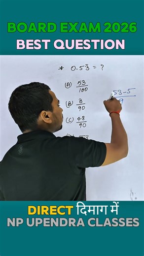Repeating Decimal to Fraction | Class 10 Maths | Board Exam 2026 | #shorts