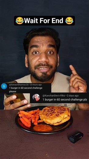 One Burger 🍔 in 60 Sec Eating Challenge | #shorts #burger #ytshorts #eatingshow #foodie #fries #yt