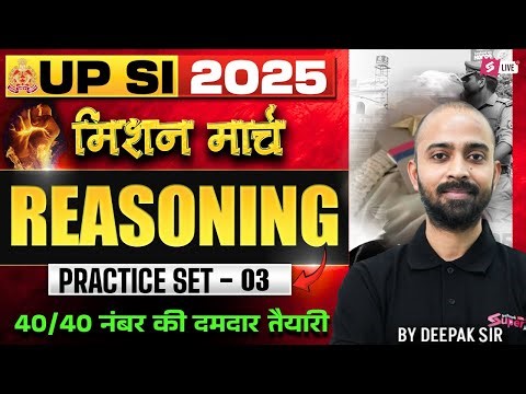 UP SI Reasoning Practice Set -3 | UP SI Reasoning Class 2025 | by Deepak Chaudhary Sir | Testbook