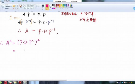 利用对角化计算矩阵的幂(Calculating the Matrix Powers by Diagonalisation）