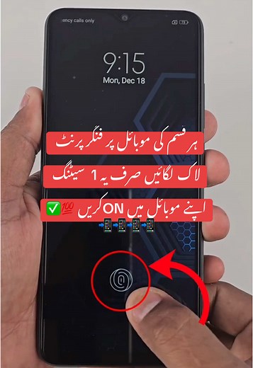 Set Display Fingertip Lock on Any Android Mobile
