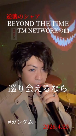 BEYOND THE TIME TM NETWORKの曲 #ガンダム #逆襲のシャア #GUNDAM #BEYONDTHETIME #TMネットワーク の曲