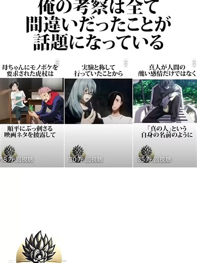 【呪術廻戦】12話まで観た俺の感想と次回予告