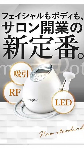 その脚痩せないの、“セルライト”が原因かも #脚痩せしたい #セルライト撃退 #ラジオ波エステ #痩身マシン #脂肪燃焼 #脚痩せチャレンジ #ダイエット女子 #太もも痩せたい #美容マシン体験