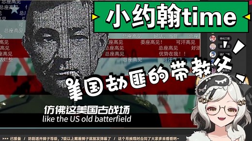 【巴老师的小号】一起看硬核狠人之谁制定了美国劫匪的行业标准——赫尔曼拉姆