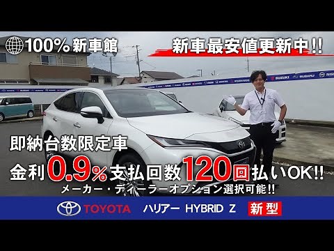 新車館ch トヨタ（TOYOTA）新型ハリアー（HARRIER）Z（ゼット）型式6BA-MXUA80 展示車紹介動画