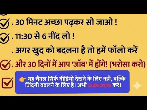 केवल 3 महीने में सरकारी नौकरी हासिल करने का उपाय ♥️