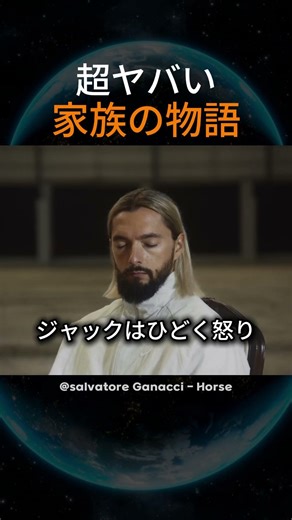 A super crazy family story