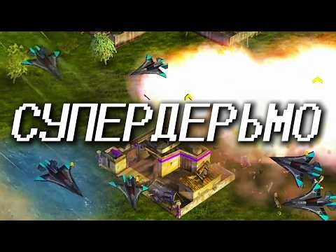 Супердерьмо | Generals