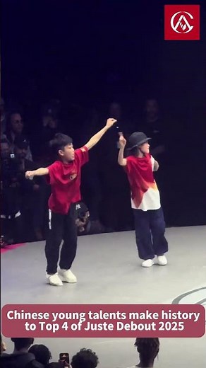 Chinese young talents make history to Top 4 of Juste Debout 2025