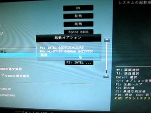 HDDのBIOS起動順序変更 Asus P8Z68 V PRO GEN3