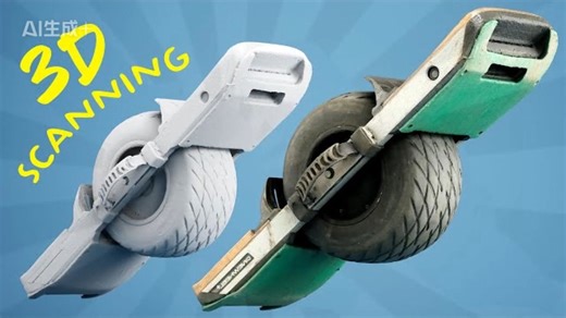 3D扫描终极指南 完整工作流程